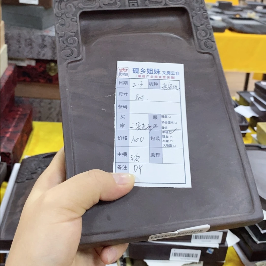 二*?砚台。。。。。。。。。。。。