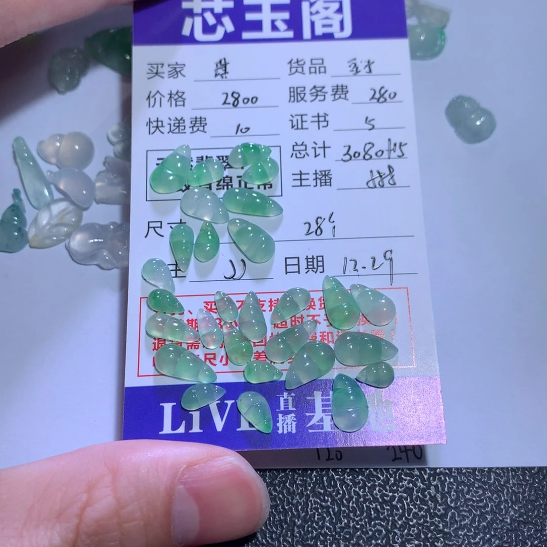 裸石翡翠琪*妮天然a货翡翠豆子