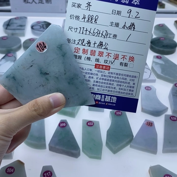 齐***未镶嵌定制翡翠00000000