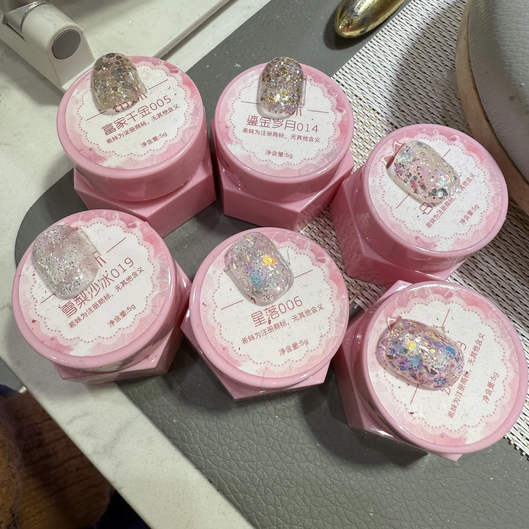 【希妹甄选】新款粉罐亮片胶
