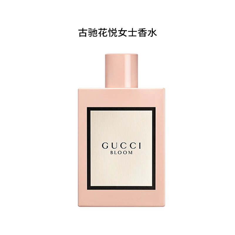 GUCCI/古驰100ml花悦女性香水浓香粉色清新