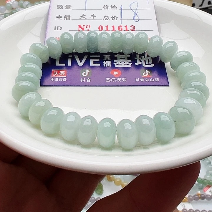 未镶嵌手链翡翠天然翡翠