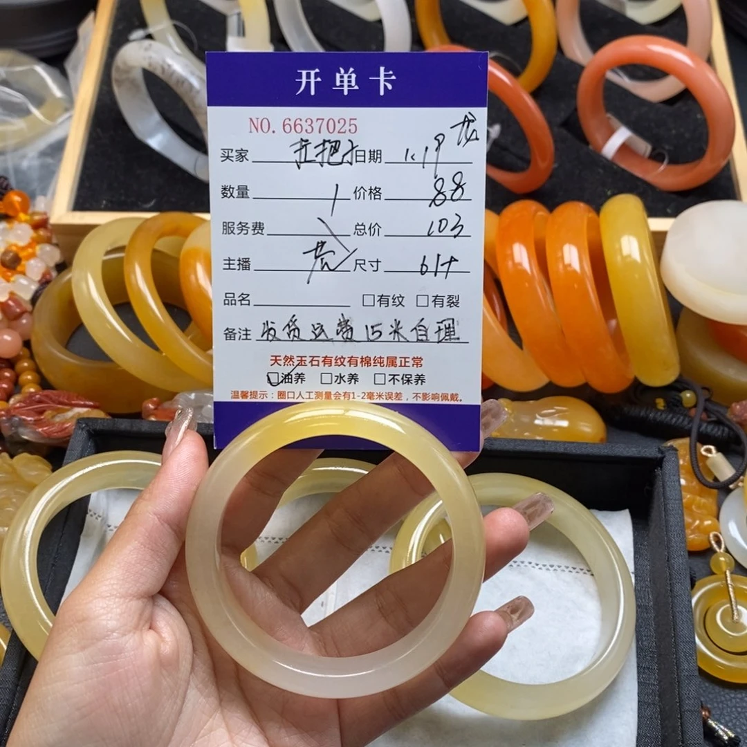 石英质玉（黄龙玉）手镯未镶嵌南****子37025