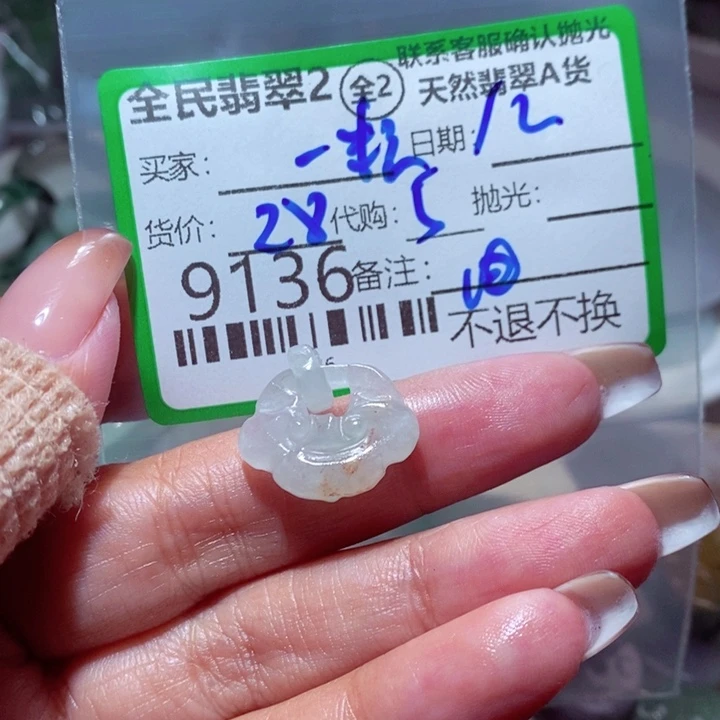 一***考翡翠未镶嵌颈饰你