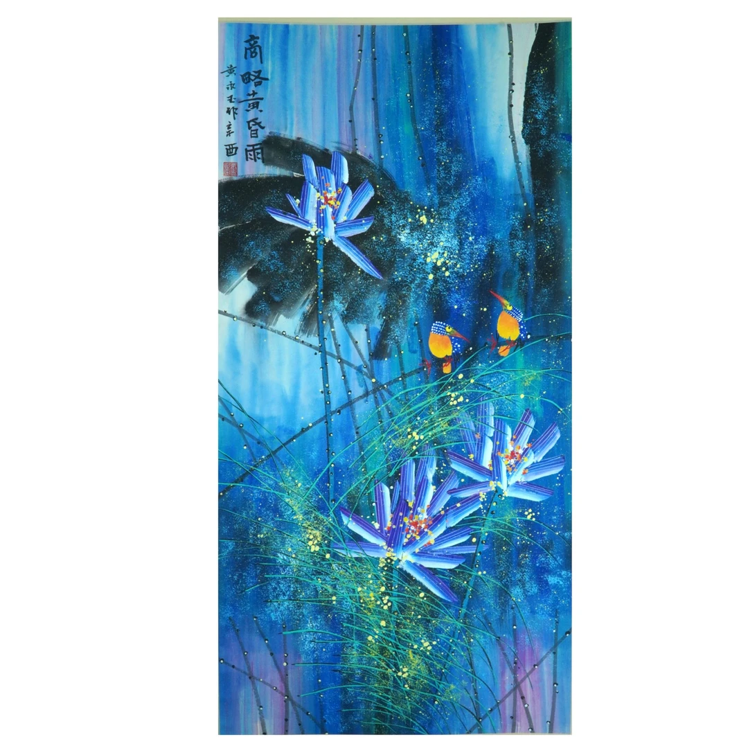 黄永玉《荷花》57cmX135cm-W1-1210