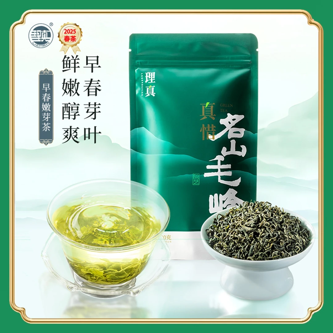 理真新茶四川雅安蒙顶山明前高山雾茶毛峰办公口粮款立袋装120g