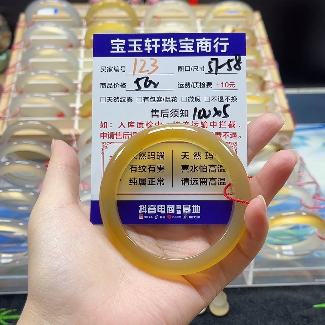 安****玛瑙/玉髓未镶嵌手镯
