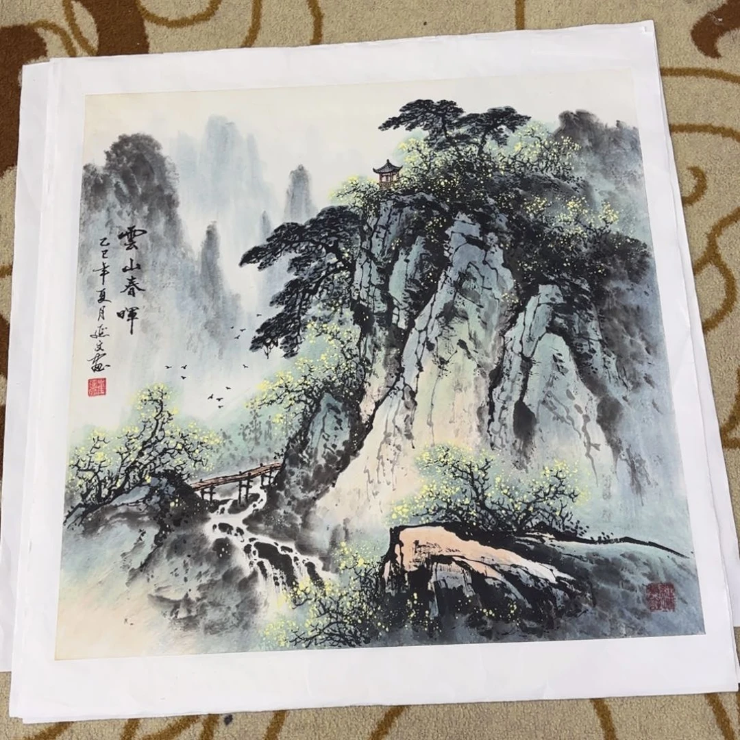 闲***野国画崔延文四尺斗方艺