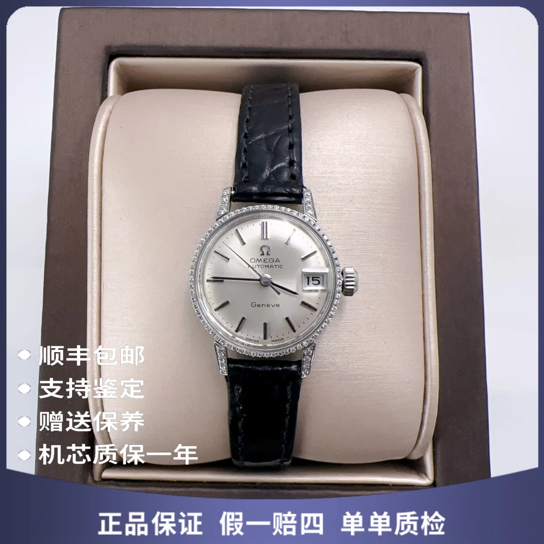 95新 Omega/欧米茄 欧米茄06436自动后钻赠表带赠手链赠摇表器