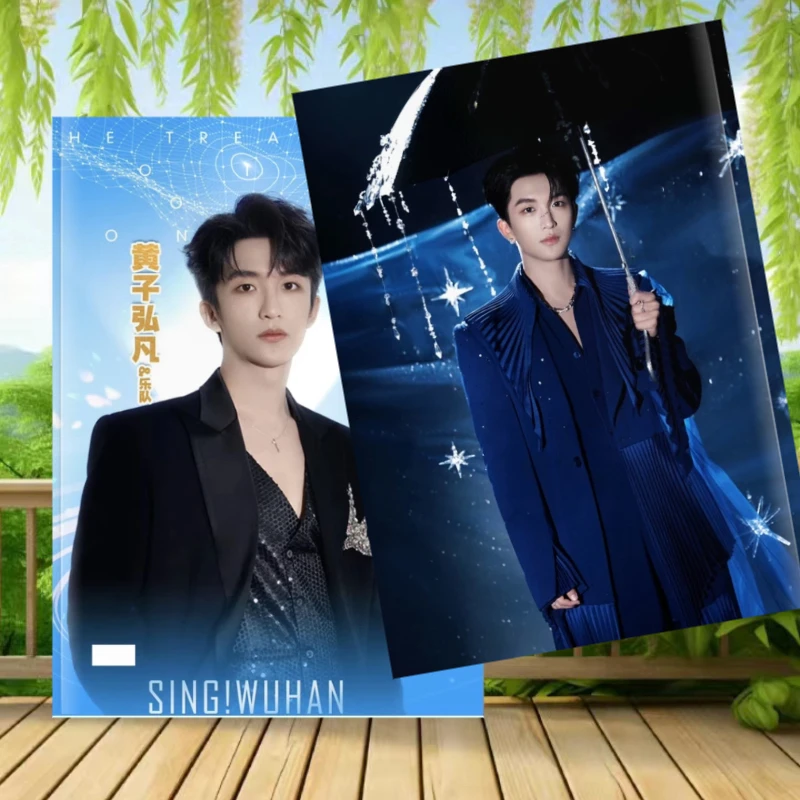 黄子弘凡生日演唱会写真集相册黄子弘凡2025双面图台历