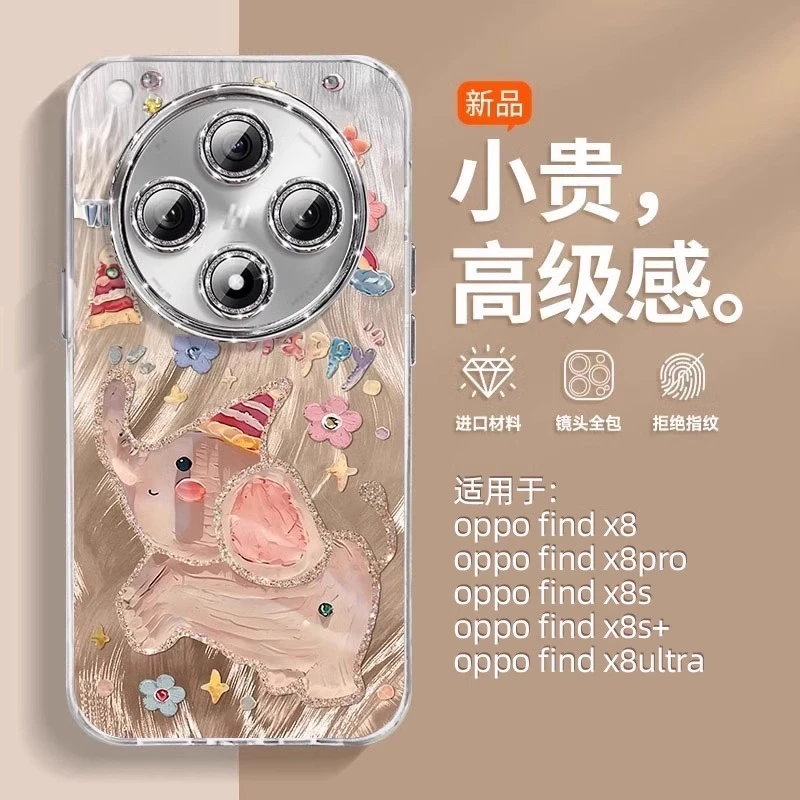 羽纱小飞象适用oppofindx8ultra手机壳新款x8s+自带镜头膜x8s轻奢