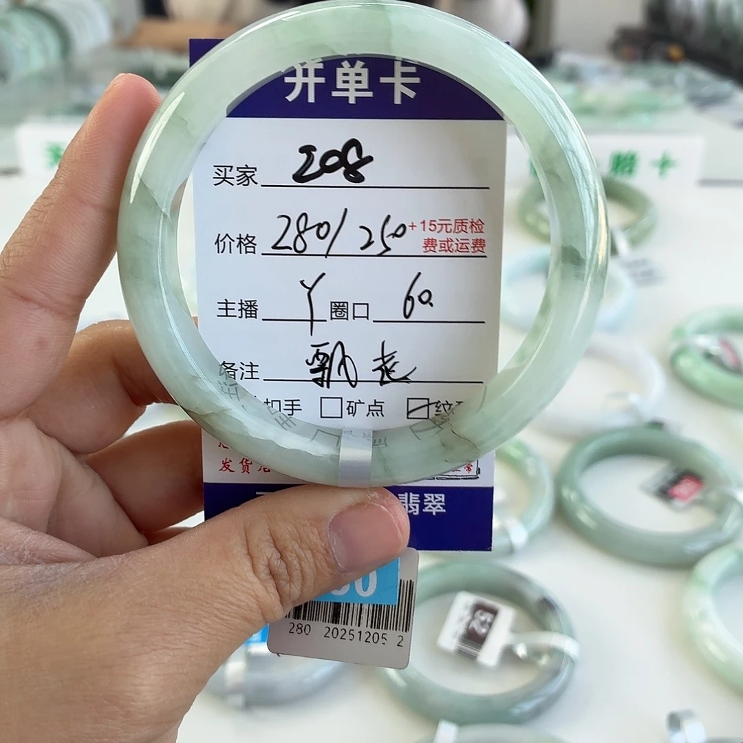 c***w翡翠未镶嵌手镯60