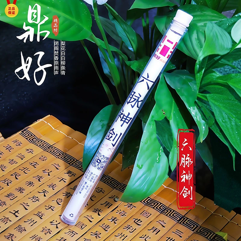 六脉神剑10g手作线香沉香檀香精品卧室客厅家居手工香薰