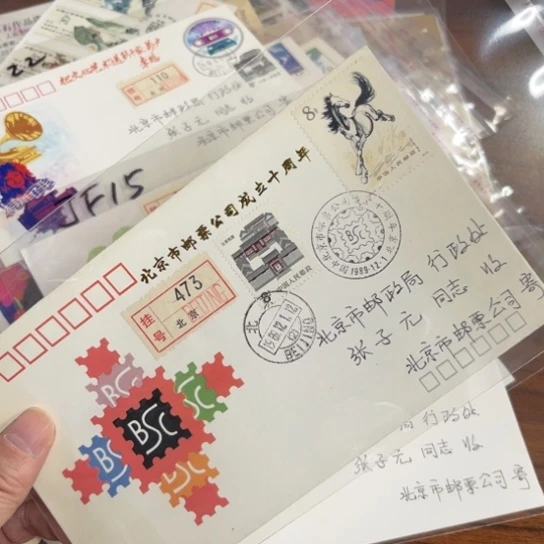 家****2奔马纪念封129