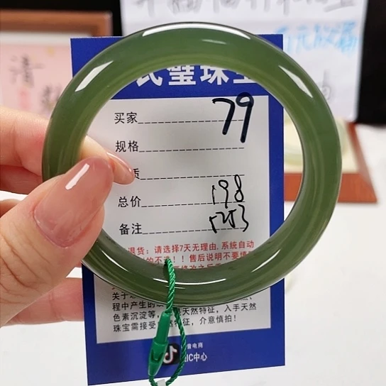 未镶嵌手镯和田玉