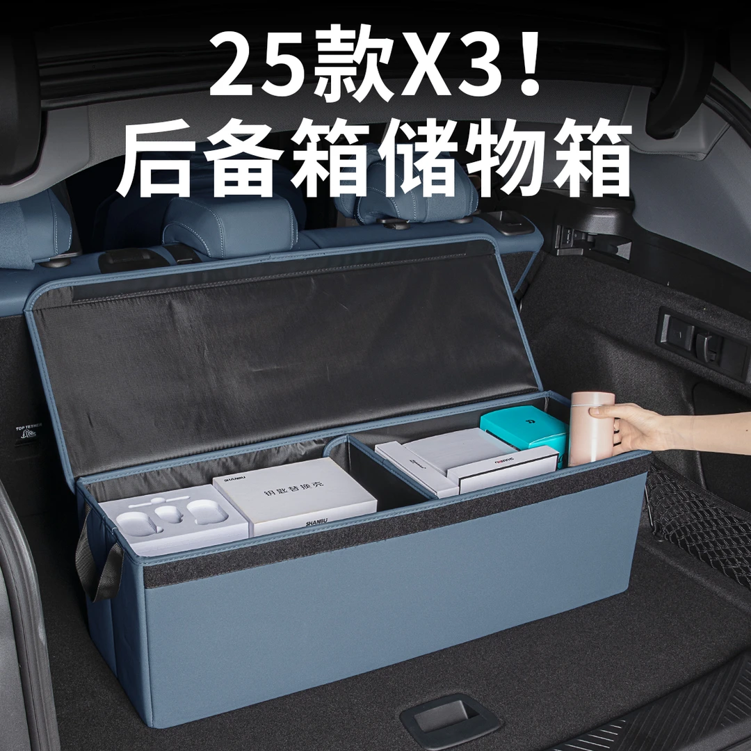 25-26款宝马X3车载后备箱收纳箱储物箱置物盒汽车内装饰用品配件