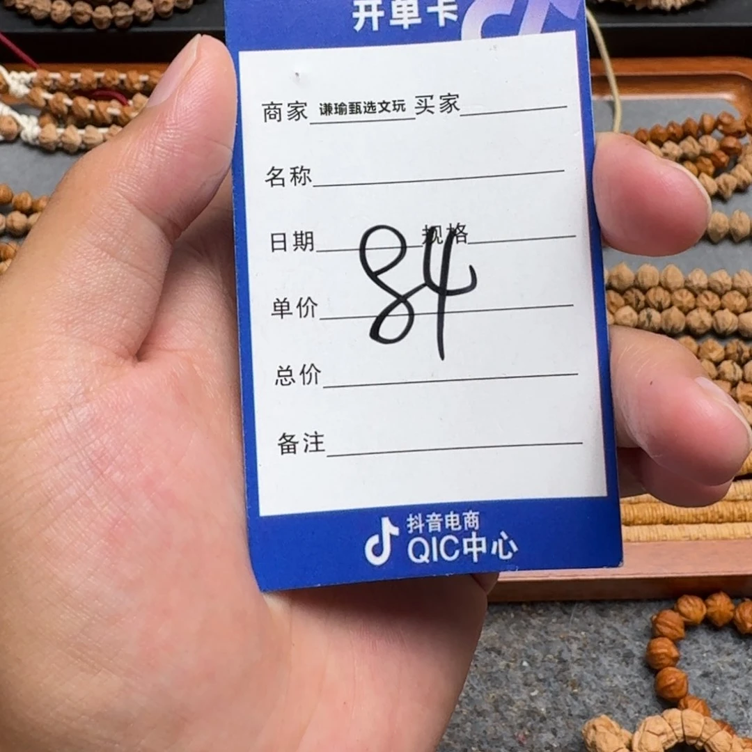 手串柏香籽/百香籽H****n