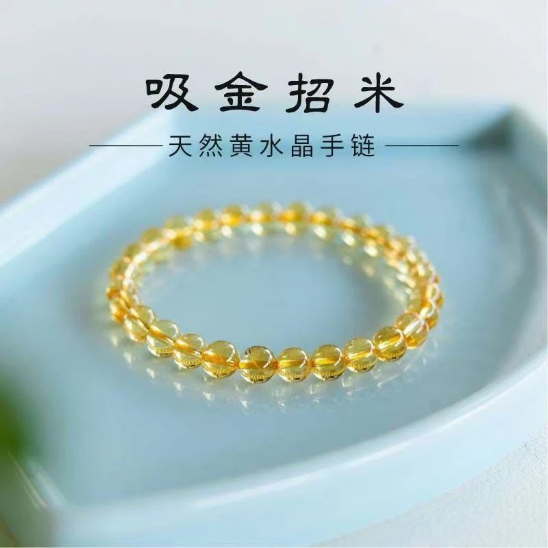 天然黄水晶手链聚财转运发晶手串生日礼物冰透玉石黄色串珠盏黄