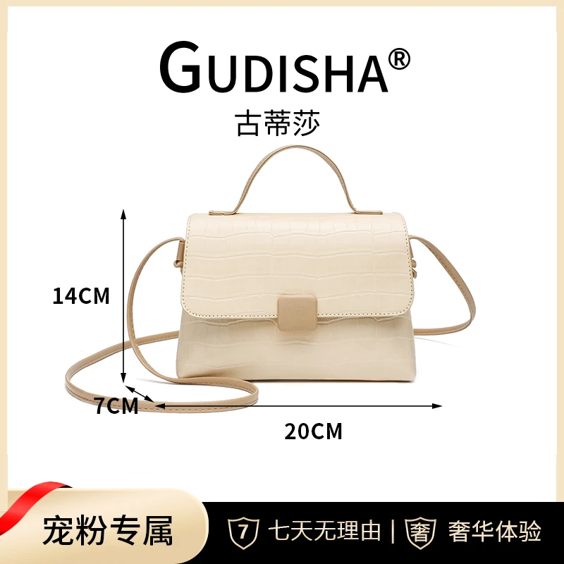 Gudisha  8008 米白 石头纹  潮流女士包包