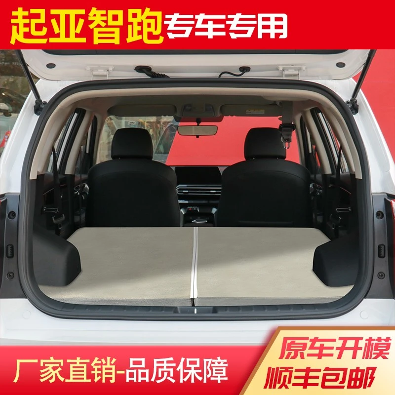 起亚智跑 防滑免充气床户外露营神器车载后座午休睡垫加厚可折叠