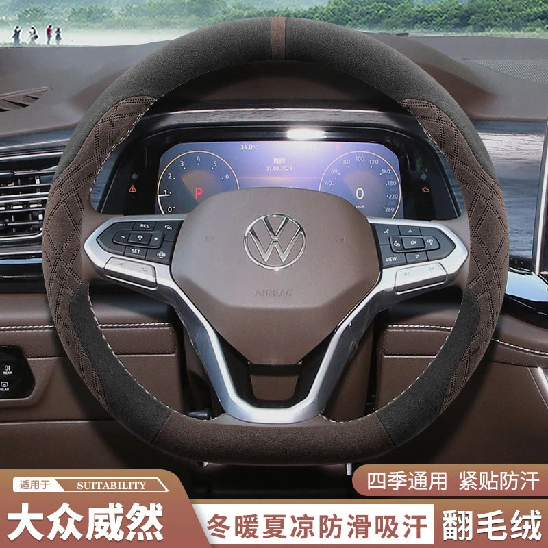 2024款威然方向盘套翻毛皮绒超薄防滑吸汗耐磨汽车把套秋冬季