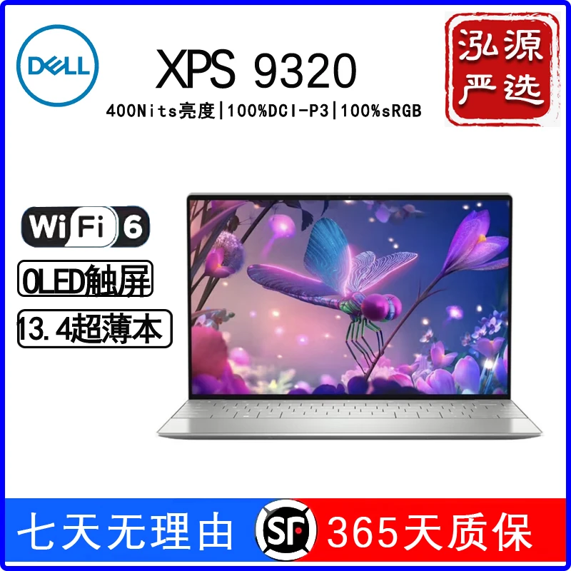 95新 Dell/戴尔 XPS 9320 I7超级本商务办公高颜值超薄笔记本电脑