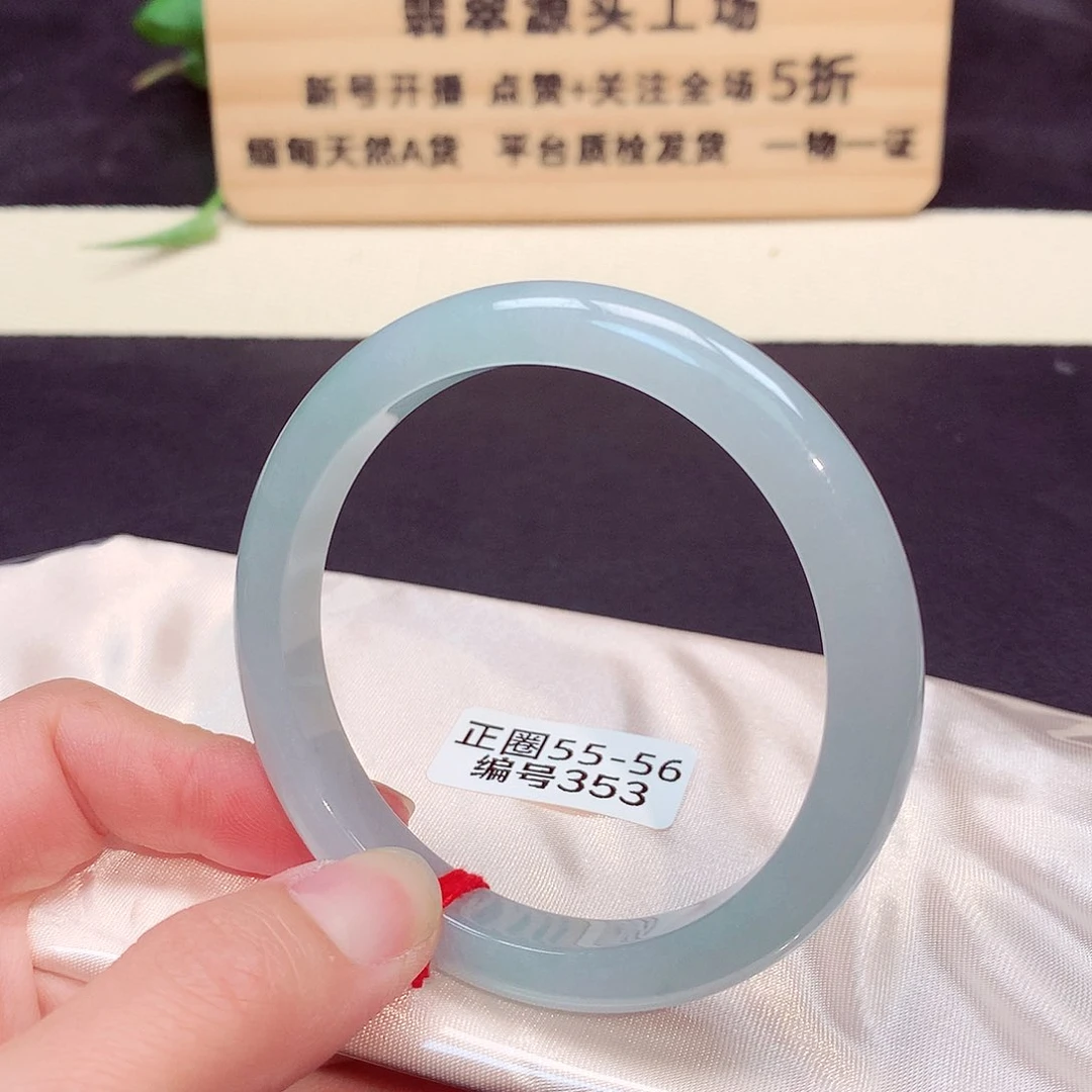 翡翠手镯未镶嵌353号