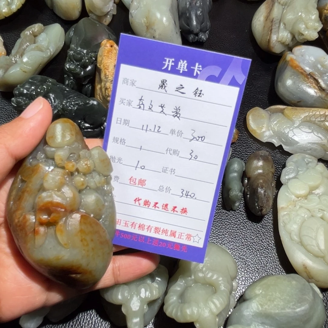 奇***赏和田玉未镶嵌挂件