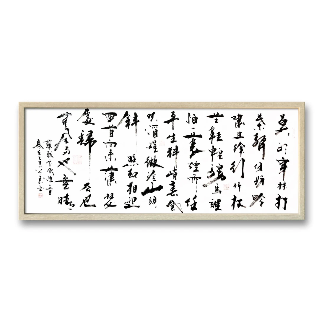 武公良书法《定风波》六尺对开