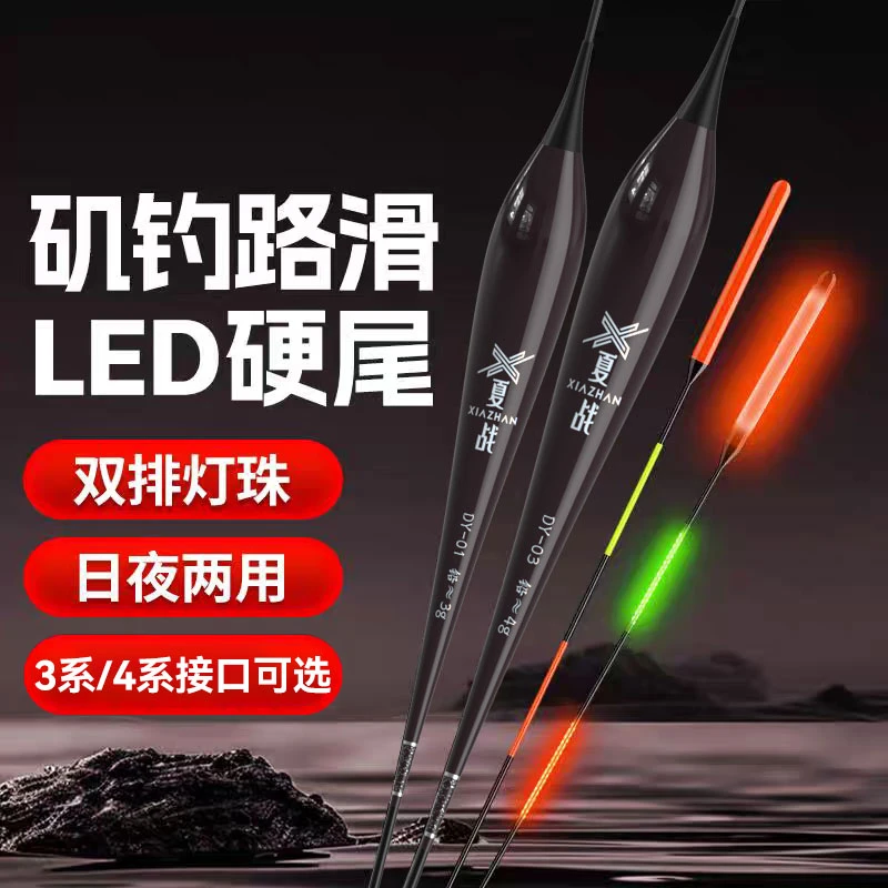 LED高亮一目加粗日夜两用鱼漂矶钓路滑大物浮漂大目距不混目浮标