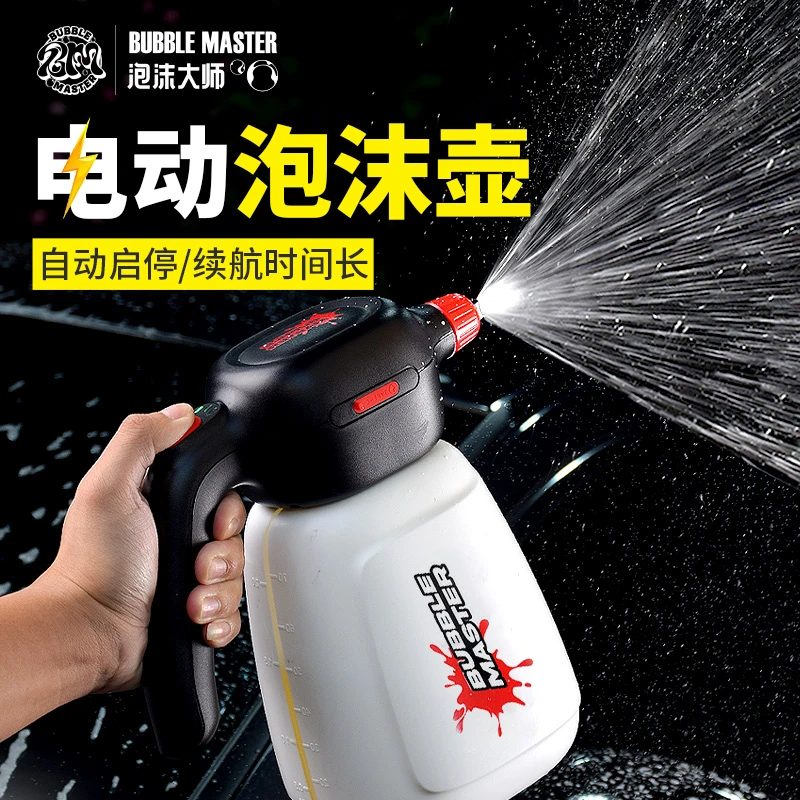 Bubble Master电动洗车泡沫喷壶汽车专用pa壶充电式自动喷泡沫器