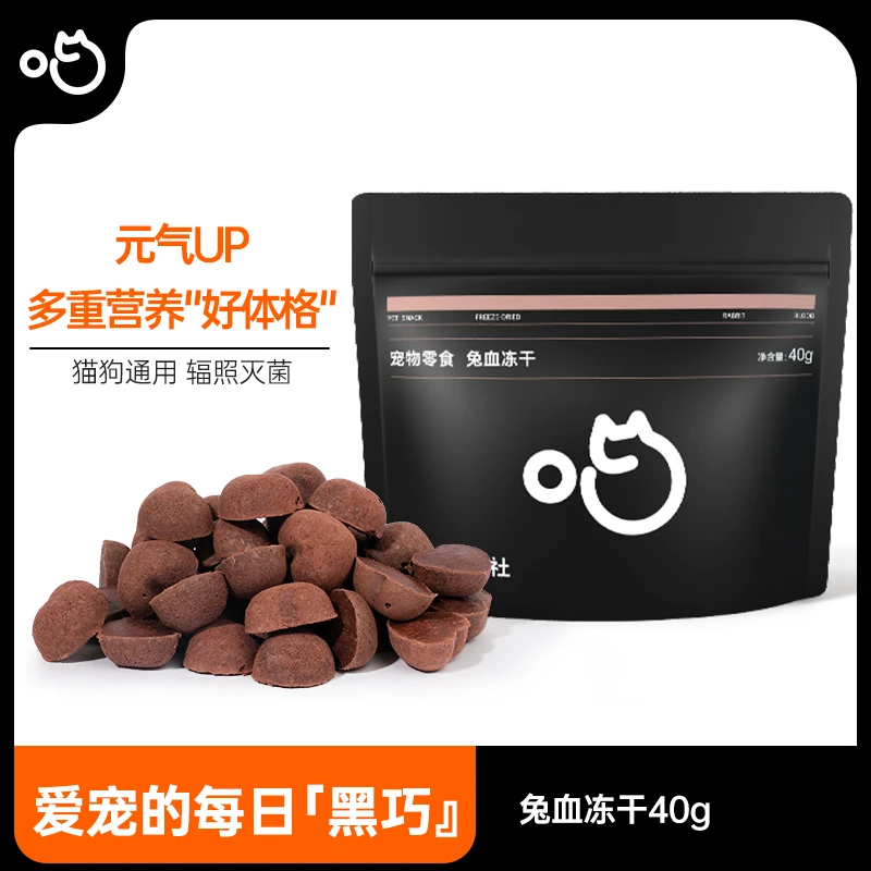 喵咪颜究社猫咪零食兔血乳鸽血棒冻干成幼猫磨牙营养铁元素