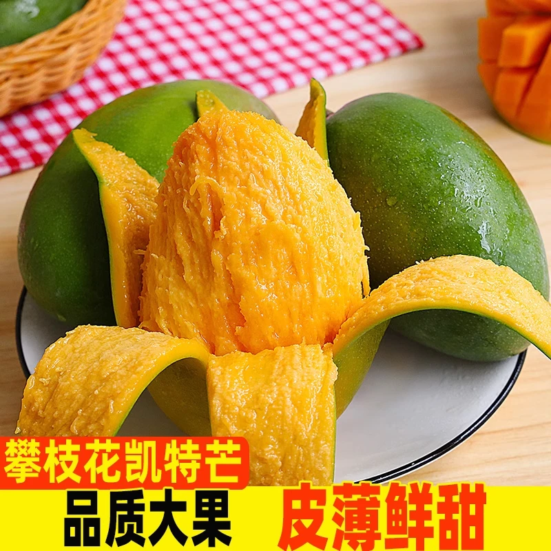 【催熟食用】攀枝花凯特芒芒果新鲜水果当季整箱四川青皮大澳芒包邮