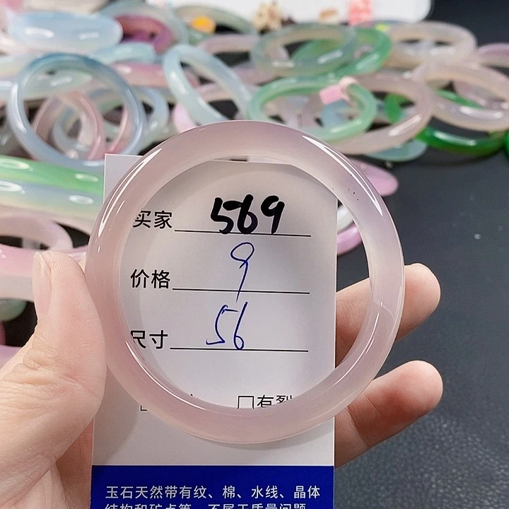 手镯玛瑙/玉髓未镶嵌