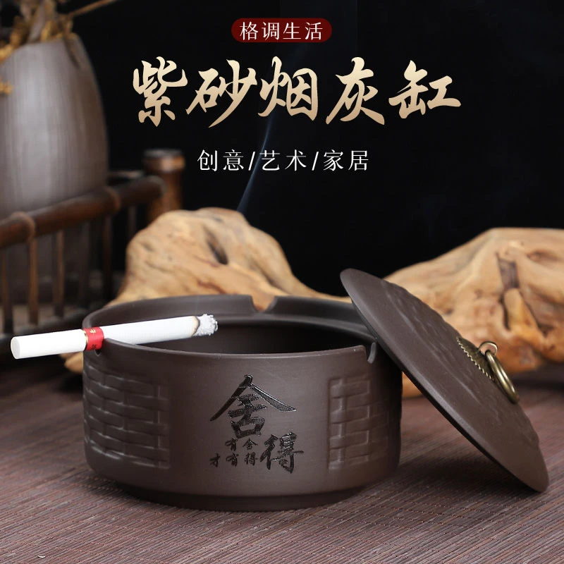 【8.6万人好评】紫砂烟灰缸铜环带盖竹编创意造型防飞灰防烟味大号