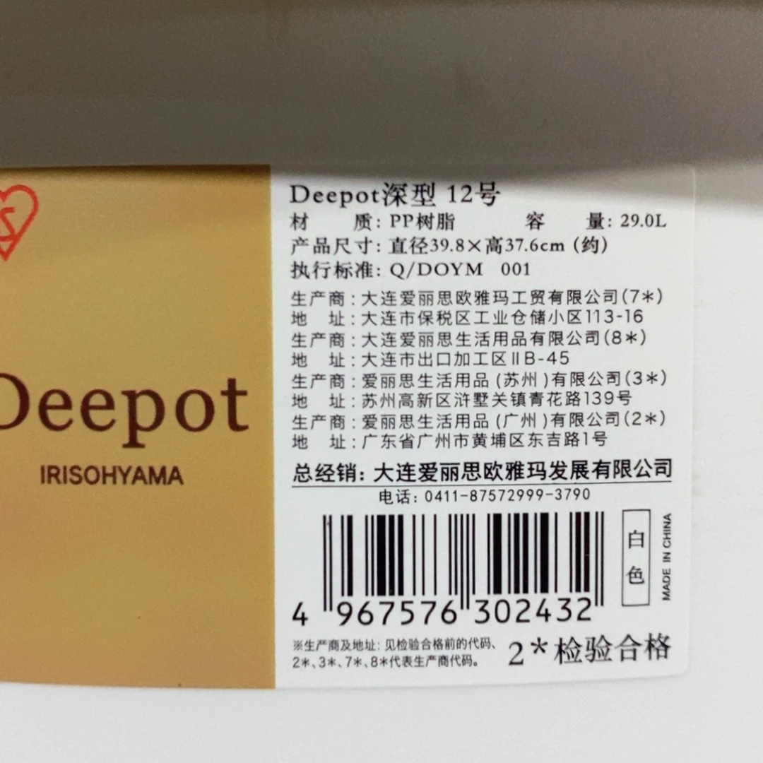 3个爱丽丝12号（39.8×37.6）白色无托