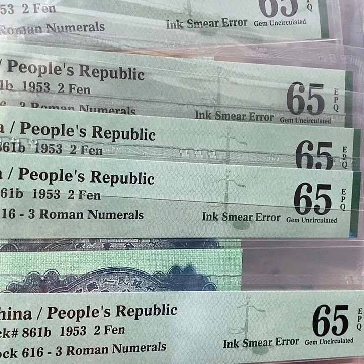 绿****9印刷5张，013，031，002，007，009