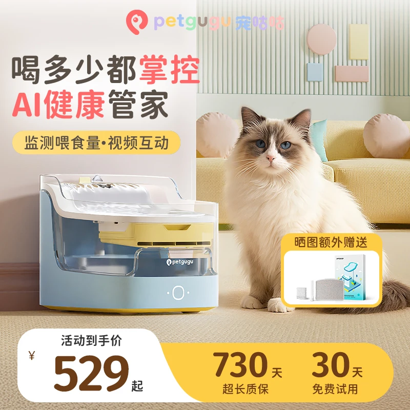 petgugu宠咕咕猫咪饮水机智能过滤流动活水宠物猫狗自动饮水器