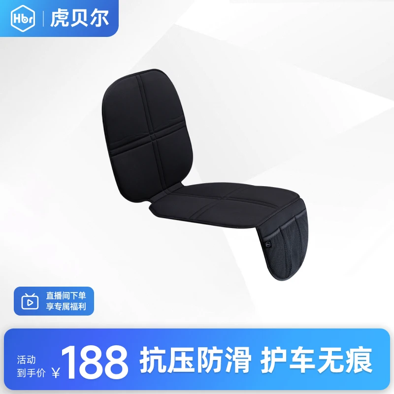 【旗舰甄选】汽车儿童安全座椅高端防磨垫安装省时省力