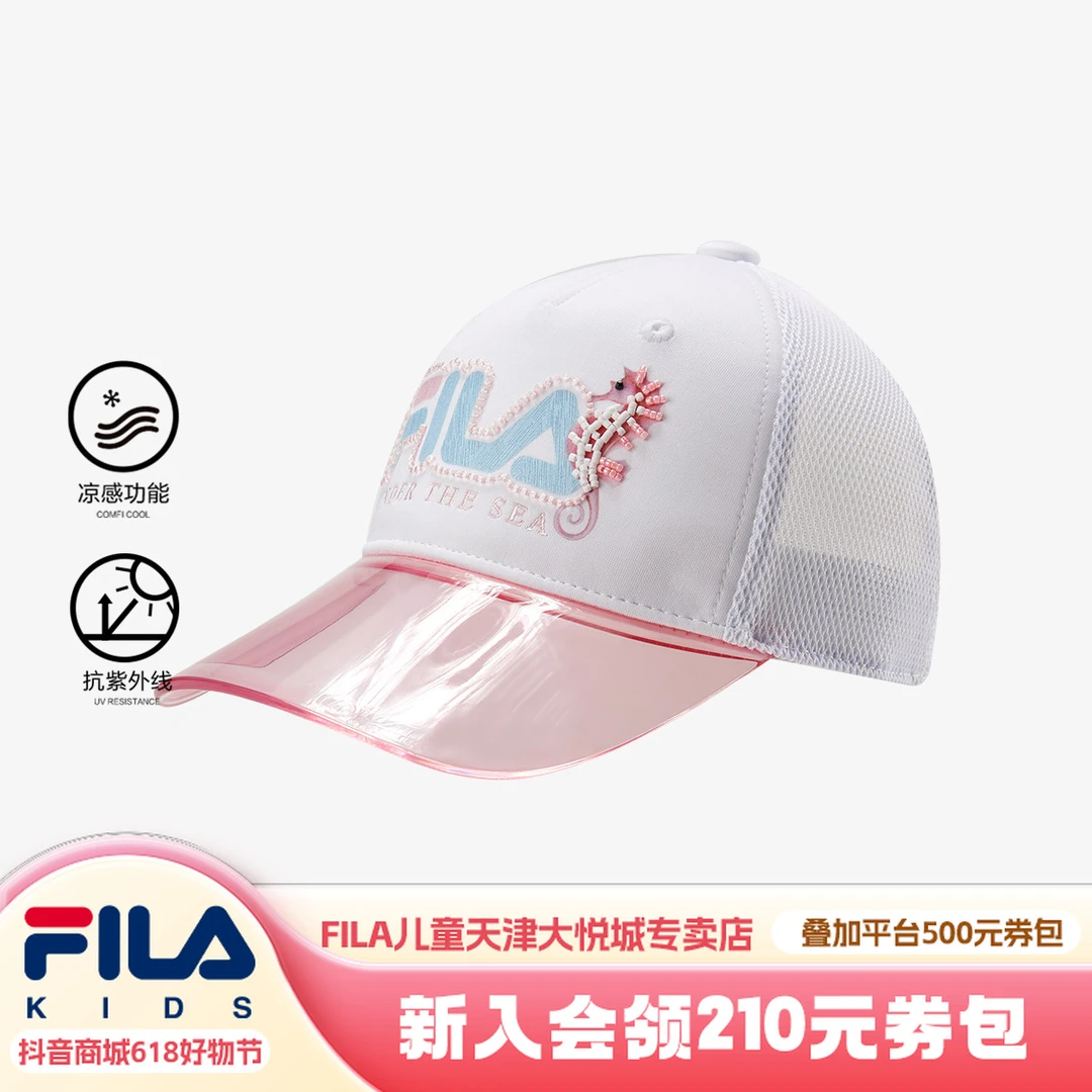 【抗紫外线UPF50】FILA斐乐儿童夏度假出游男女小童时尚百搭防晒帽