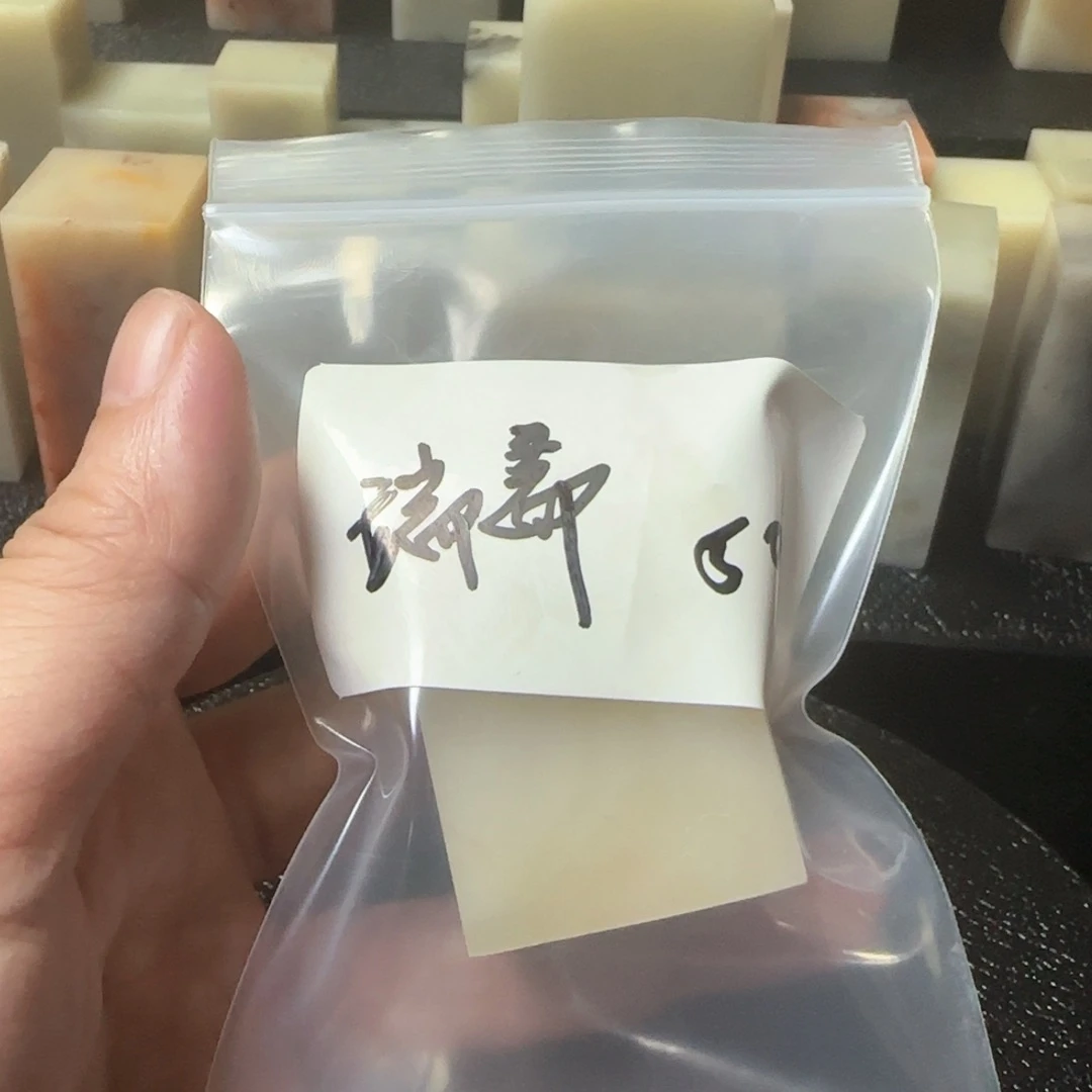 端***斋寿山石壽山石壽山石