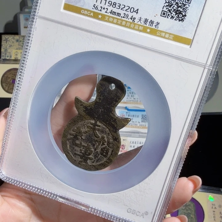 铜As评级封装币夫妻