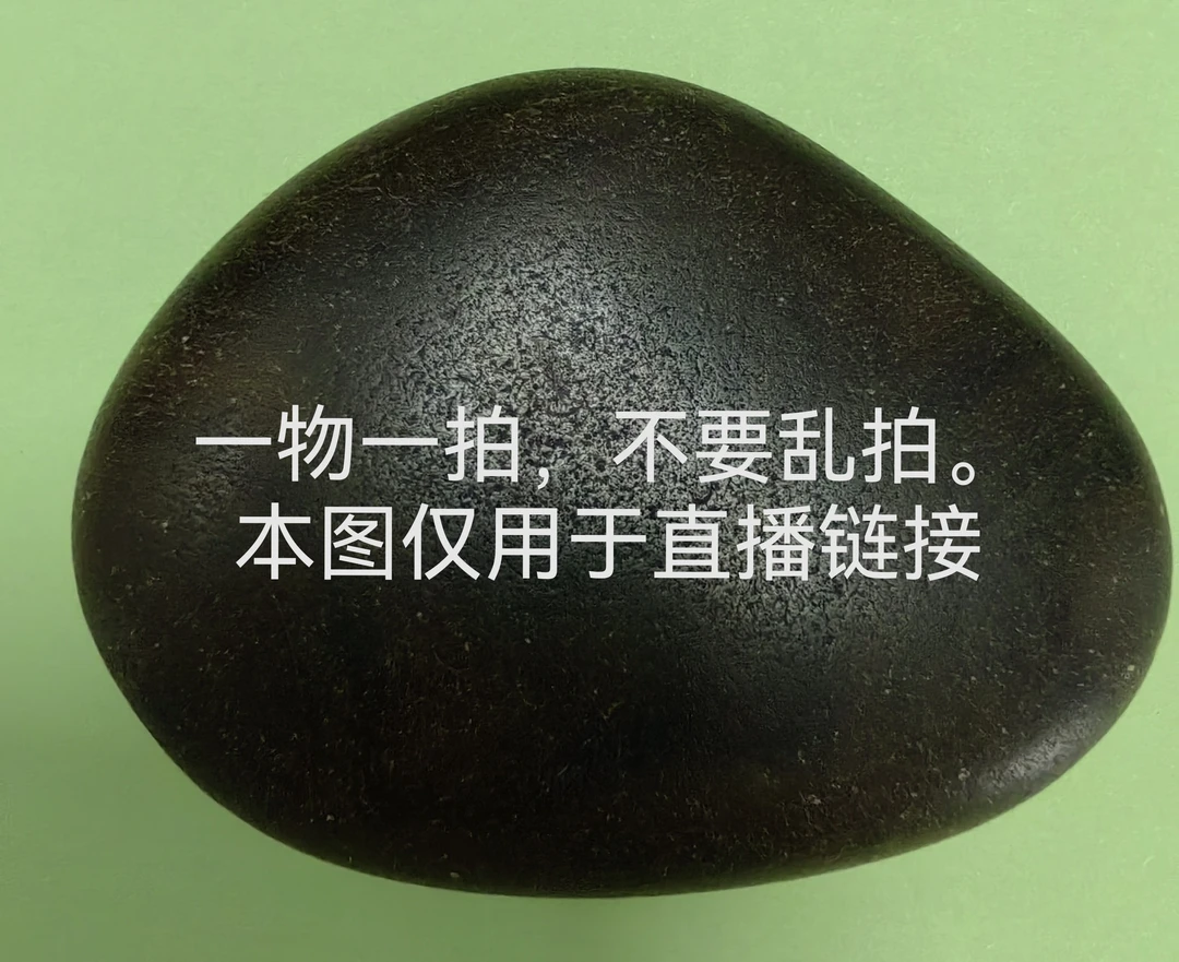 奇石小摆件，饰品手把件，一物一拍。石头图片及内容仅用于直播链接!