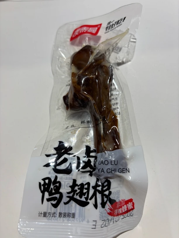 即食卤味鸭翅根散称卤味零食混搭1 斤
