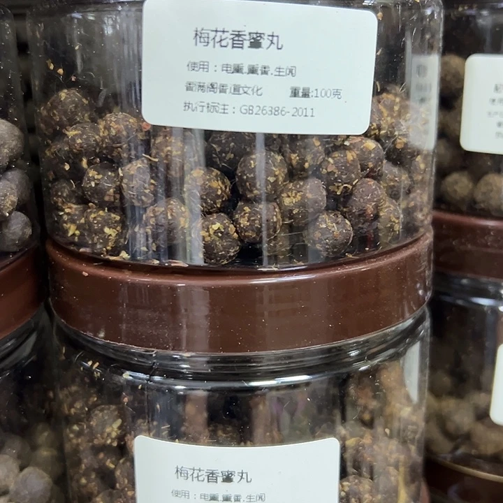 香粉丸子梅花100克