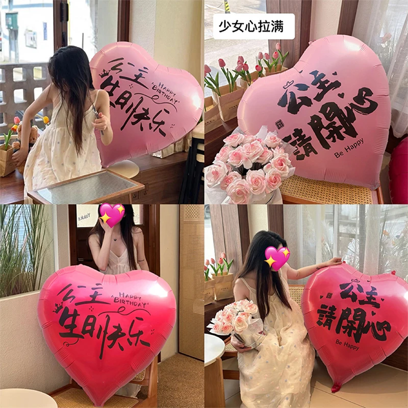 网红大爱心公主生日快乐气球派对装饰场景布置氛围感拍照心形告白