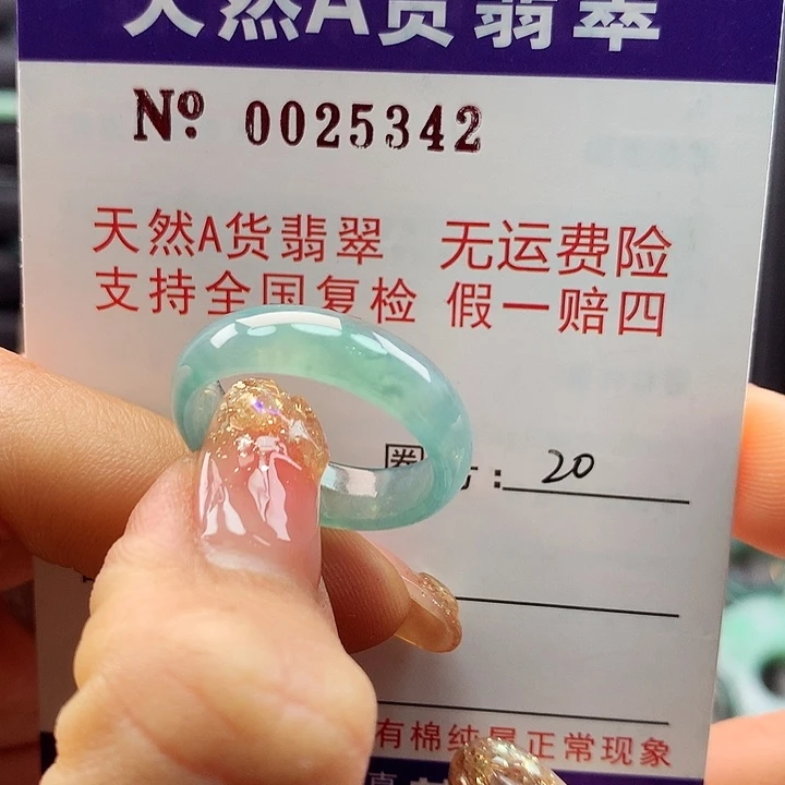 翡翠戒指未镶嵌ka pai