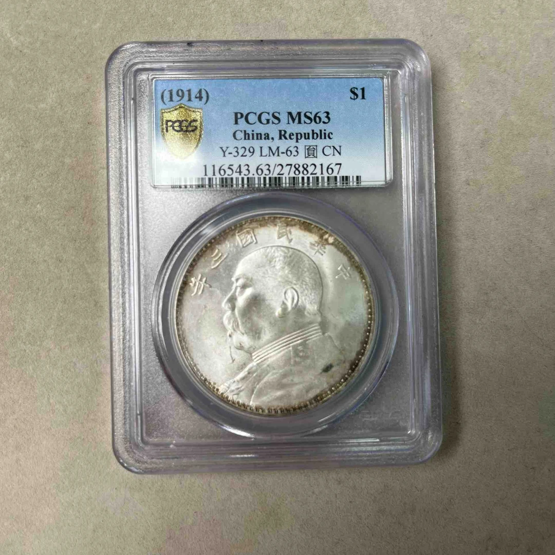 PCGS MS63三年大头壹圆三角圆版 27882167
