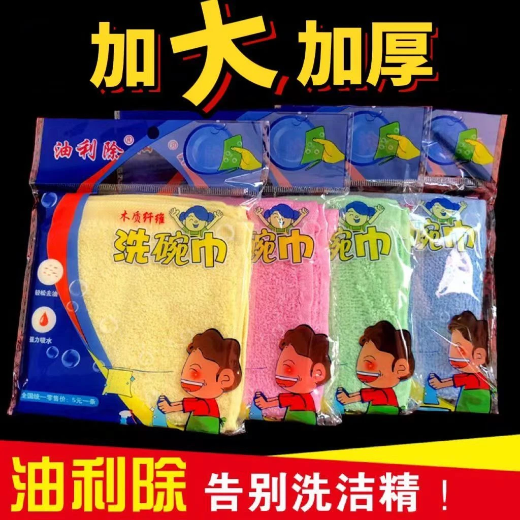 加大30*30cm加厚升级耐用款油利除洗碗巾木纤维厨房洗碗抹布