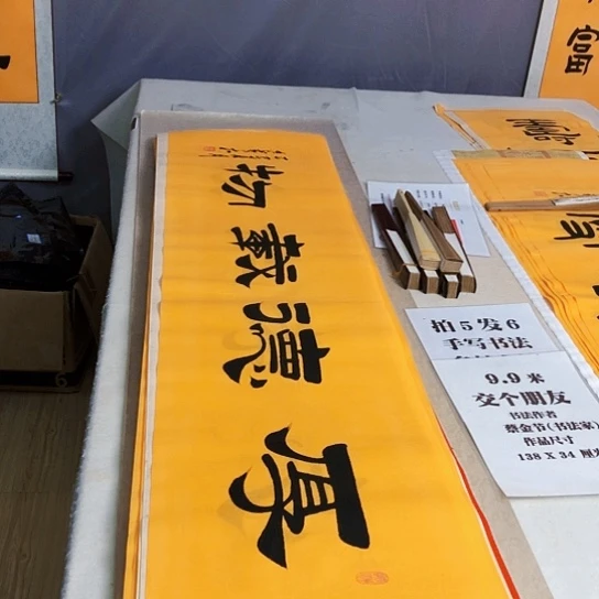 书法满5幅免费赠送一幅